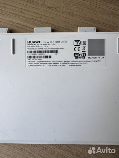 Wifi роутер huawei