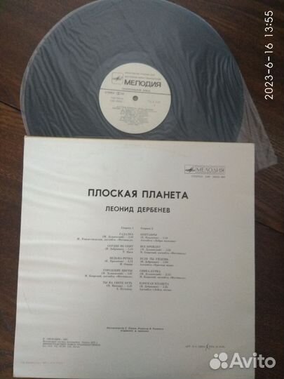 Виниловые пластинки