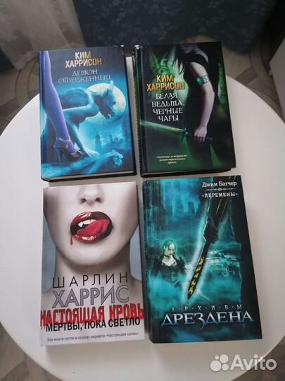 Книги, Ким Харрисон, Шарлин Харрисон, Джим Батчер