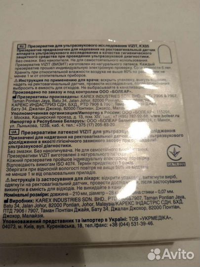 Презерватив для узи