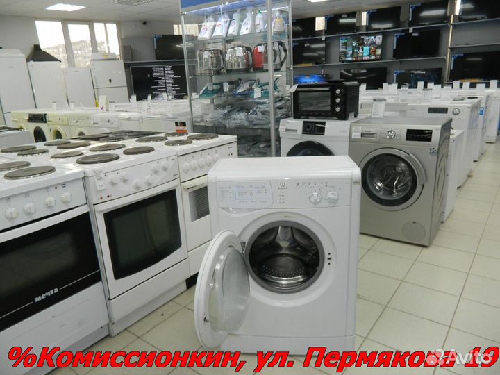 Стиральная машина бу