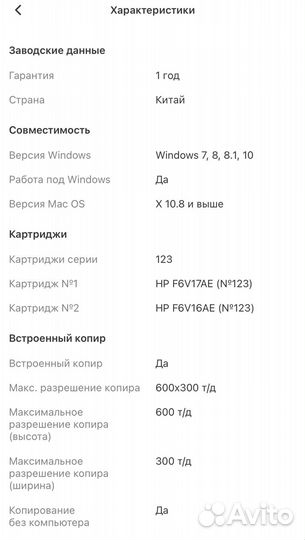 Струйное мфу HP Deskjet 2130 K7N77C