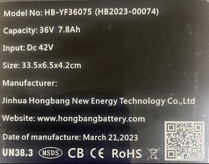 Аккуммулятор Xiaomi M365 (36V, 7.8ah )