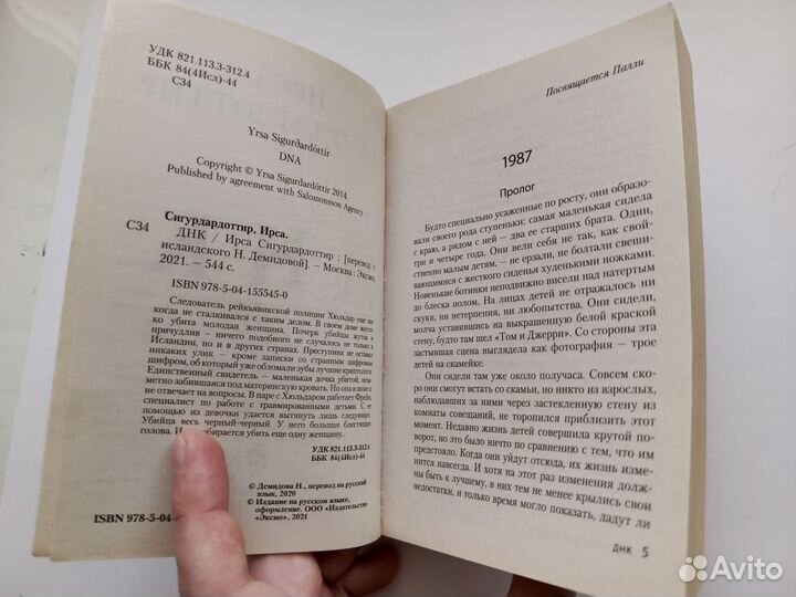 Книги детективы триллеры в мягкой обложке