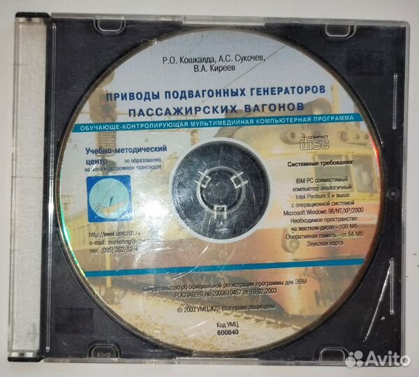 DVD по ремонту и эксплуатации пассажирских вагонов