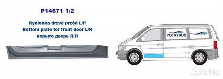 Панель кузова Дверной желоб, передний, правый Mercedes-Benz Vito I W638 96-03 (оцинковано) (Страна п