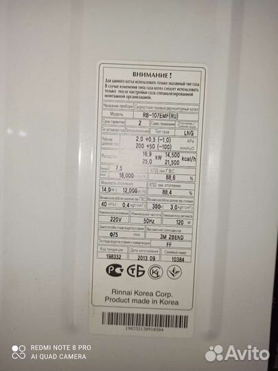 Электро газовый котел