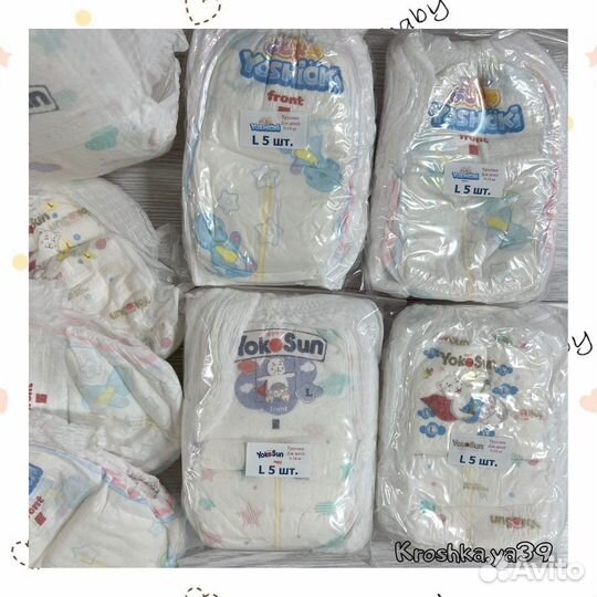 Подгузники, трусики по 5 шт
