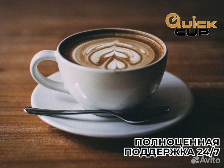 QuickCup: Ваша кофейная франшиза мечты