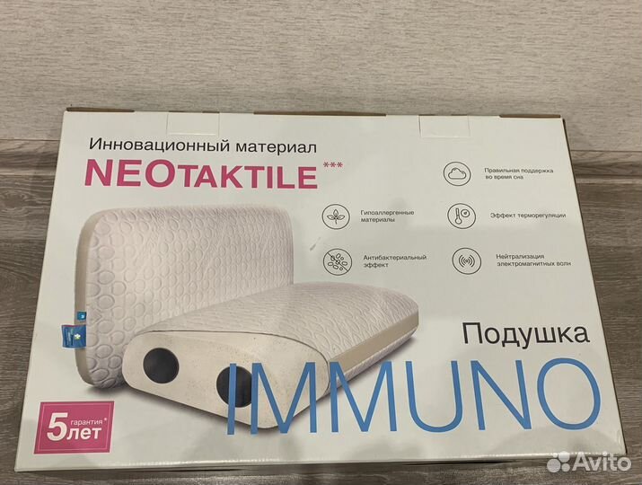 Подушка immuno