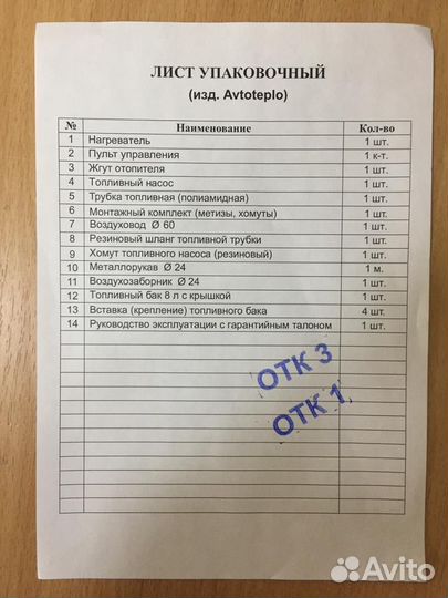 Автономный отопитель /сухой фен. Арт.002б