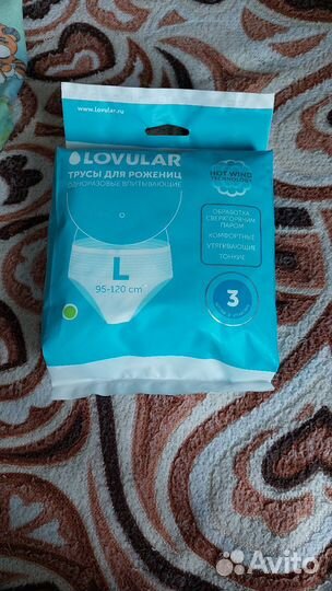 Трусики дл рожениц