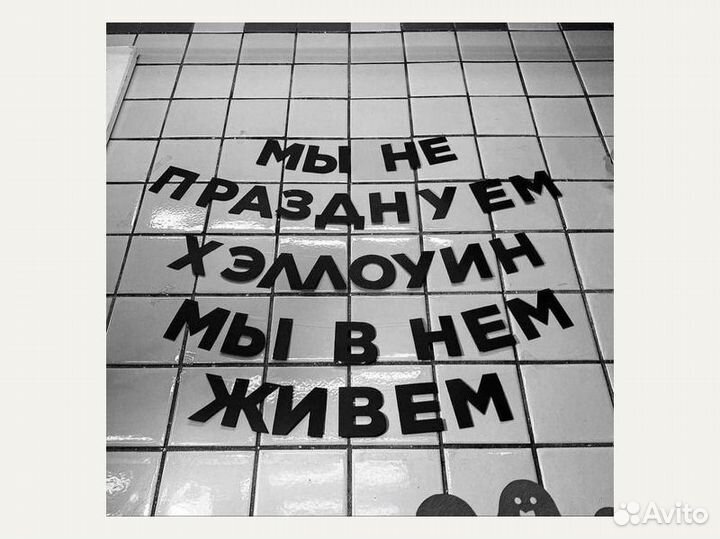 Гирлянда буквы черного цвета, черные буквы