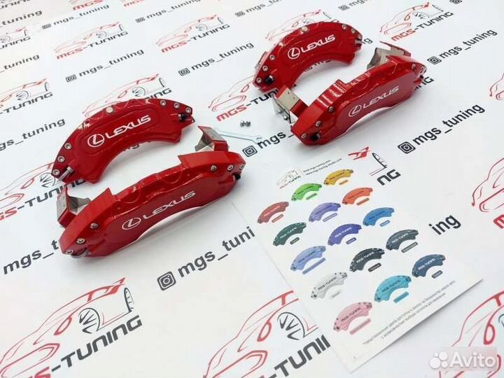 Накладки суппортов алюминий красные Lexus LX J200