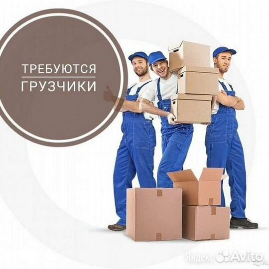 Грузчик, рабочий склада