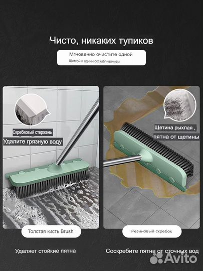 Новая щётка для чистки полов и окон, 2 в 1