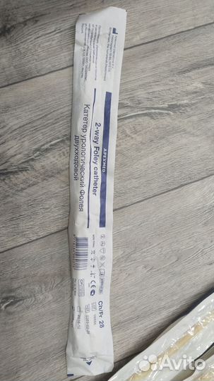 Катетер Фолея 28