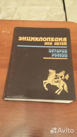 Детская энциклопедия, 3 тома