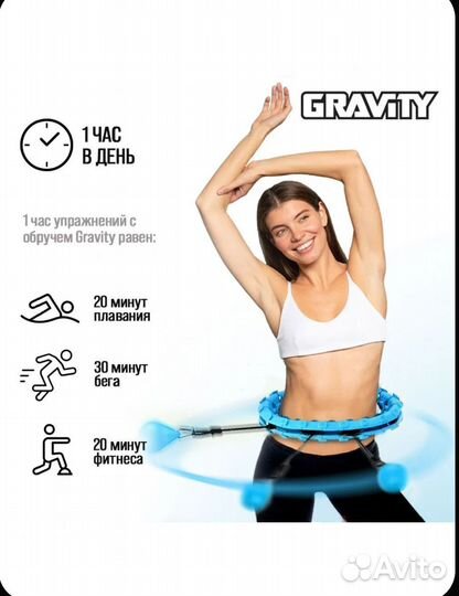 Обруч для похудения с утяжелителем