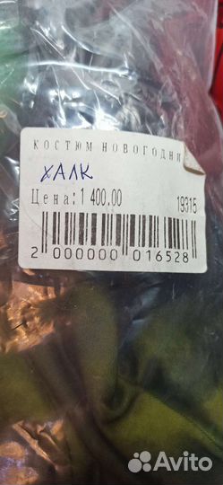 Новогодний костюм Халк