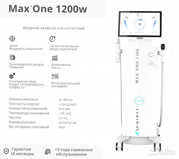 Аппарат для эпиляции Люминес’ Макс-Ван 1200W