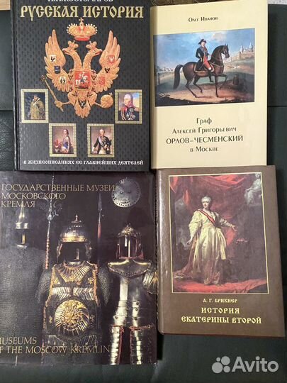 Русская история