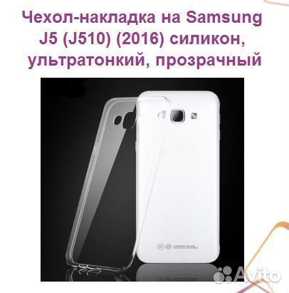 Чехол-накладка на samsung J5 (J510) (2016) силикон