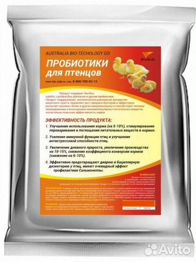 Подстилка, пробиотики, премиксы