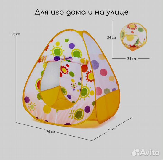 Палатка детская новая