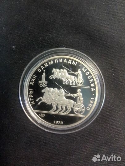 150 рублей 1980 Платина СССР Олимпиада-80