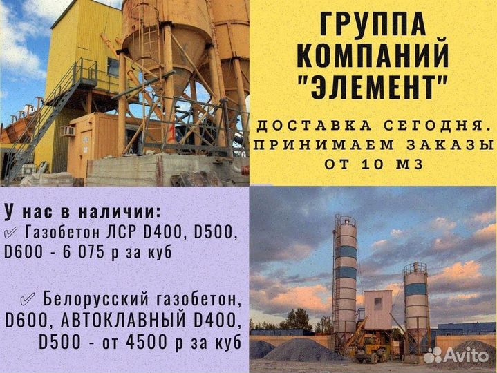 Бетон всех марок
