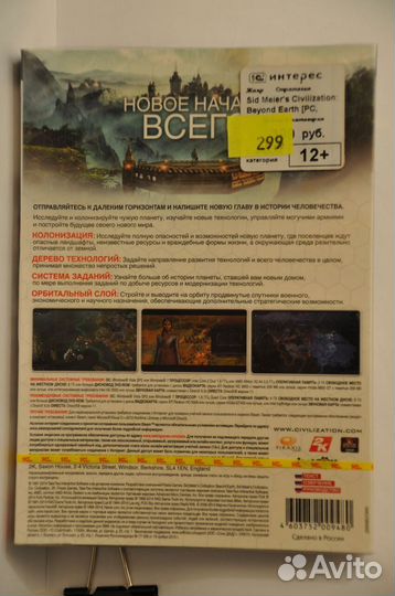 Игра для пк Beyond Earth