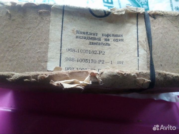 Запчасти на заз