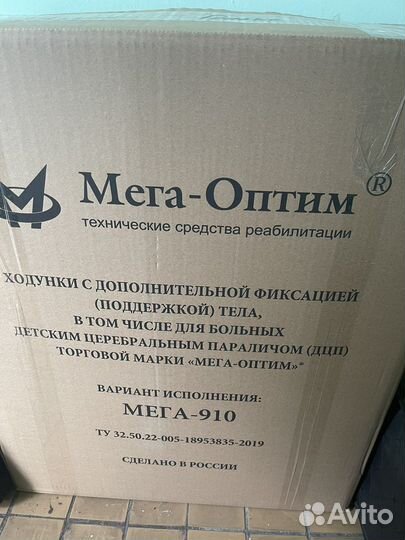 Инвалидные ходунки