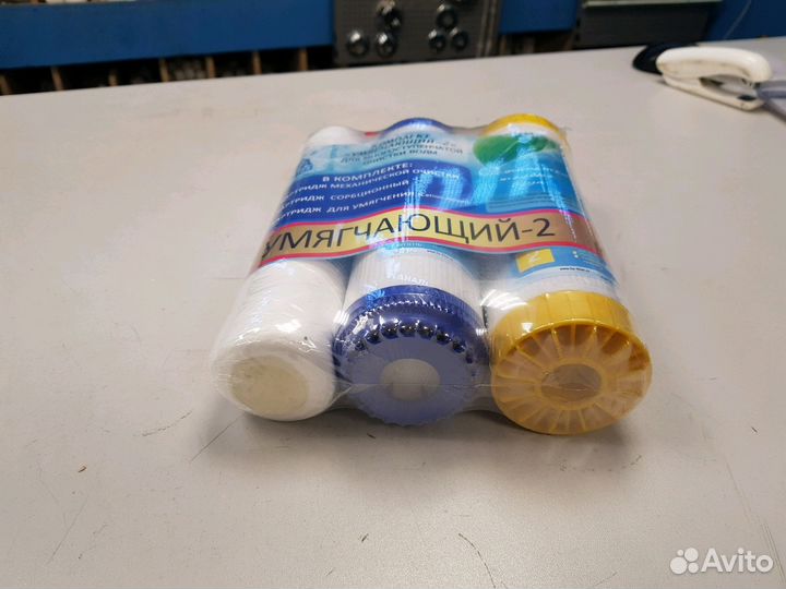 Набор из трех фильтров для умягчения воды 10SL