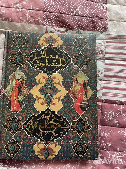 Омар хайям рубаи подарочные издания