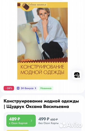 Книги Азбука шитья