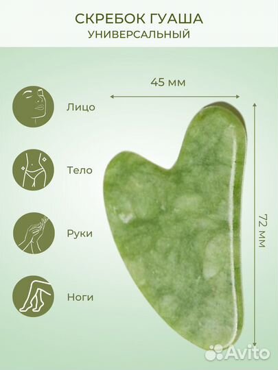 Скребок гуаша набор 3 в 1