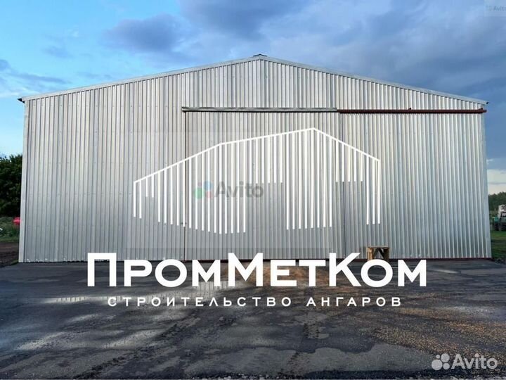 Возведение ангаров, навесов, складов