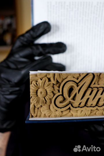 Объемная книга 