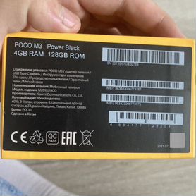 Xiaomi POCO M3, 4/128 ГБ