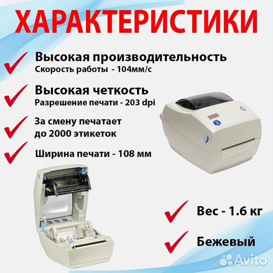 Термотрансферный принтер Атол тт 41 новый