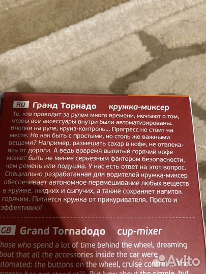 Кружка миксер