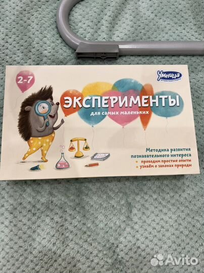 Эксперементы умница
