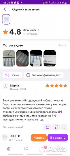 Атоми ивнинг кеар набор