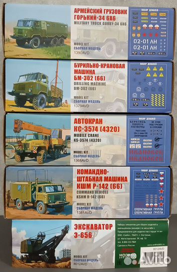 Наборы AVD 1/43