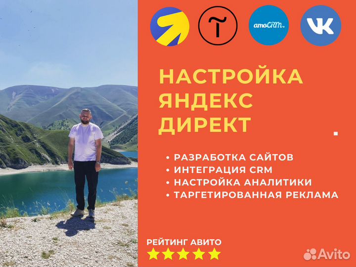 Настройка рекламы Яндекс Директ / Маркетолог