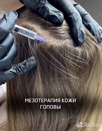Услуги косметолога