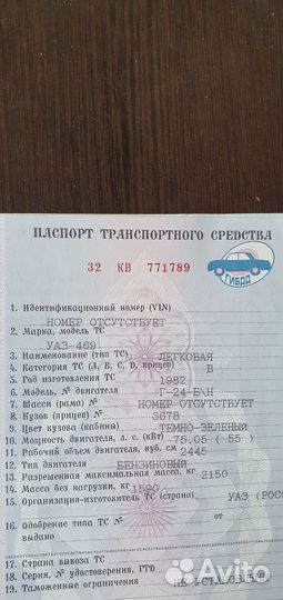 УАЗ 469 2.4 МТ, 1982, 1 000 км