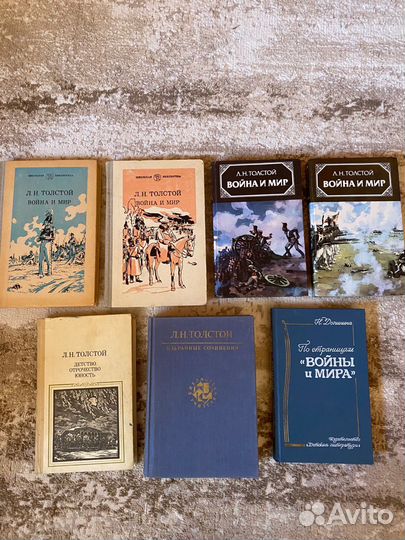 Книги Л.Н. Толстого «Война и мир»